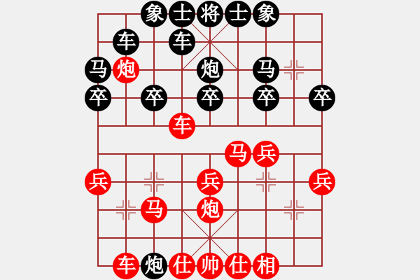 象棋棋譜圖片：少將軍(1段)-勝-粱山黎明(2段) - 步數：20 