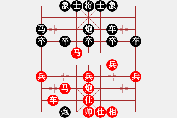 象棋棋譜圖片：少將軍(1段)-勝-粱山黎明(2段) - 步數：30 