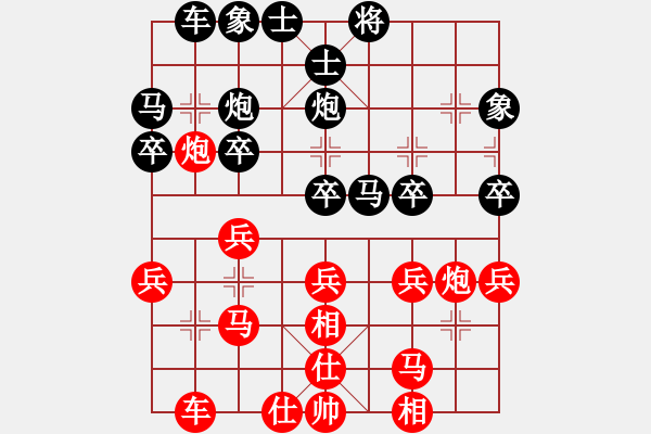 象棋棋譜圖片：新疆棋王(北斗)-負(fù)-東方神庫(kù)(北斗) - 步數(shù)：30 