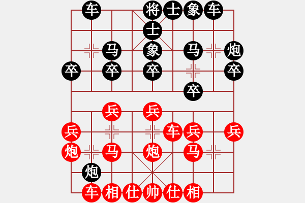 象棋棋譜圖片：上山練飛刀(北斗)-勝-百年一剎那(9星) - 步數(shù)：20 