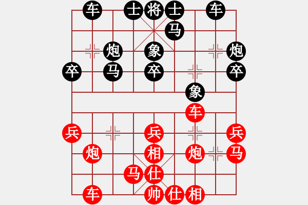 象棋棋譜圖片：無極大師(9段)-負(fù)-下山王冖(月將) - 步數(shù)：30 