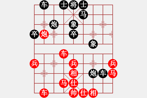 象棋棋譜圖片：無極大師(9段)-負(fù)-下山王冖(月將) - 步數(shù)：40 