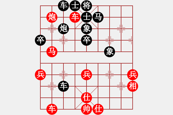 象棋棋譜圖片：無極大師(9段)-負(fù)-下山王冖(月將) - 步數(shù)：50 