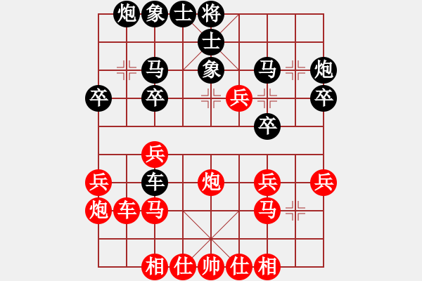 象棋棋譜圖片：花山區(qū)閆中原先負錫山區(qū)陶雷（第六輪） - 步數(shù)：30 