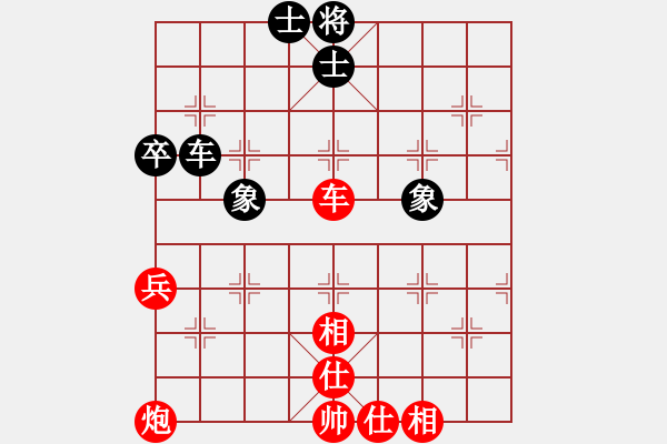 象棋棋譜圖片：湄潭VS- 棋樂(lè)融融 - 步數(shù)：90 