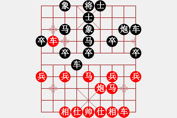 象棋棋譜圖片：喜歡玩玩(1段)-負(fù)-賀大俠(3段) - 步數(shù)：30 