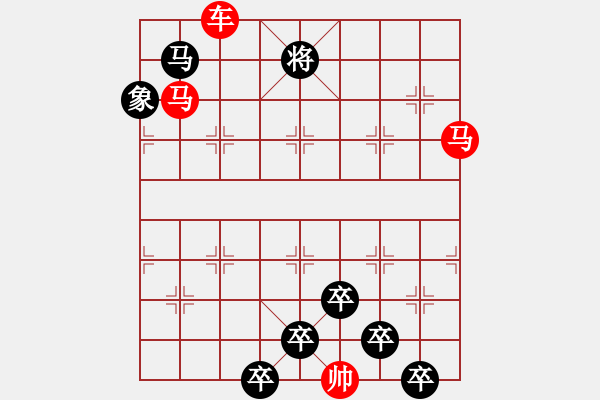 象棋棋譜圖片：《雅韻齋》【 三陽開泰 】 秦 臻 擬局 - 步數(shù)：10 