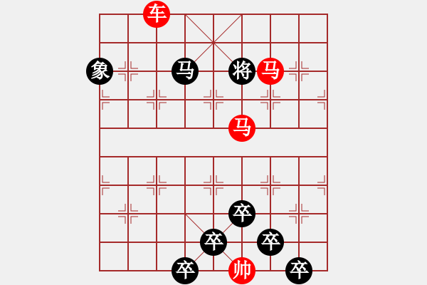 象棋棋譜圖片：《雅韻齋》【 三陽開泰 】 秦 臻 擬局 - 步數(shù)：20 