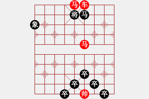 象棋棋譜圖片：《雅韻齋》【 三陽開泰 】 秦 臻 擬局 - 步數(shù)：30 