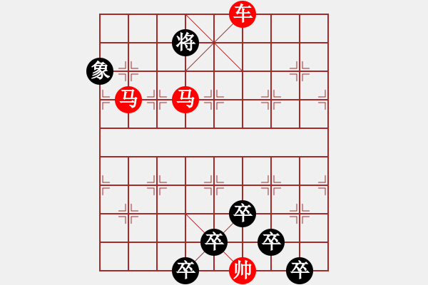 象棋棋譜圖片：《雅韻齋》【 三陽開泰 】 秦 臻 擬局 - 步數(shù)：40 