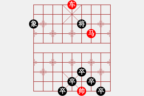 象棋棋譜圖片：《雅韻齋》【 三陽開泰 】 秦 臻 擬局 - 步數(shù)：50 