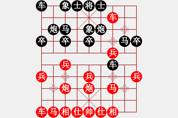 象棋棋譜圖片：百思不得棋解[575644877] -VS- 圣姑[1239067485] - 步數(shù)：20 