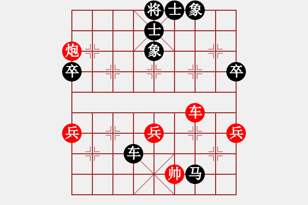 象棋棋谱图片：杨小平 先负 姜毅之 - 步数：70 