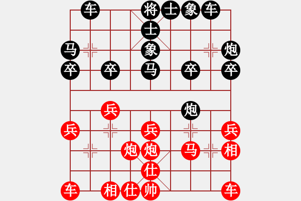 象棋棋譜圖片：弄花香滿衣(北斗)-和-太湖劍客(北斗) - 步數(shù)：20 