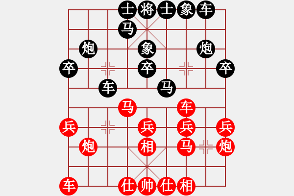 象棋棋譜圖片：華山堅刀 對 車馬爭戰(zhàn) - 步數(shù)：20 