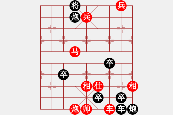 象棋棋譜圖片：躍馬還鄉(xiāng)變改局7紅先和 - 步數(shù)：10 