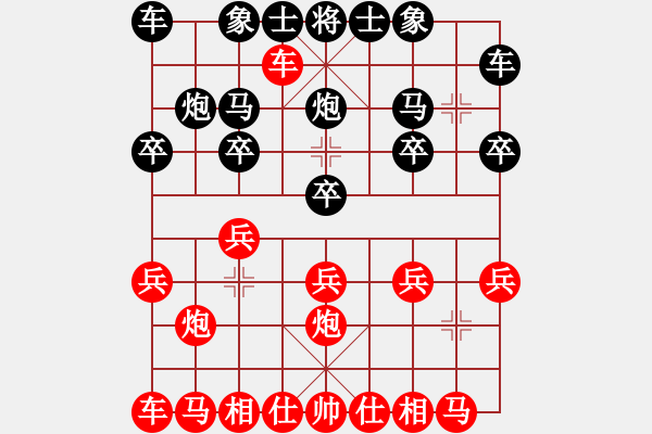 象棋棋譜圖片：熱血☆多情刀客無(wú)情刀[紅] -VS- 弈客帝國(guó)＊大公無(wú)私[黑] - 步數(shù)：10 