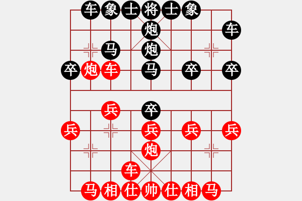 象棋棋譜圖片：熱血☆多情刀客無(wú)情刀[紅] -VS- 弈客帝國(guó)＊大公無(wú)私[黑] - 步數(shù)：20 