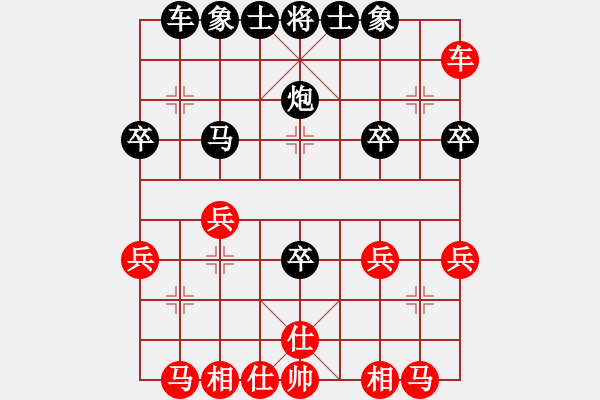 象棋棋譜圖片：熱血☆多情刀客無(wú)情刀[紅] -VS- 弈客帝國(guó)＊大公無(wú)私[黑] - 步數(shù)：30 