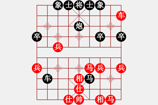 象棋棋譜圖片：熱血☆多情刀客無(wú)情刀[紅] -VS- 弈客帝國(guó)＊大公無(wú)私[黑] - 步數(shù)：40 