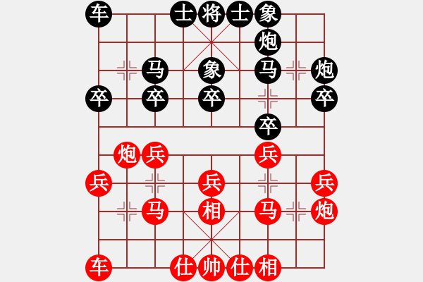 象棋棋譜圖片：第6輪40山西鹿小兵負(fù)安徽張志剛 - 步數(shù)：20 