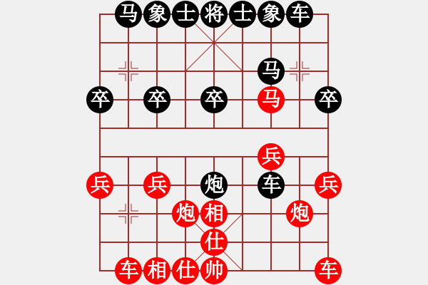 象棋棋譜圖片：西溪且留下(8段)-和-北海牧羊(7段) - 步數(shù)：20 