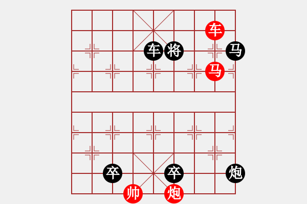 象棋棋譜圖片：霜刃未曾試 - 步數(shù)：11 