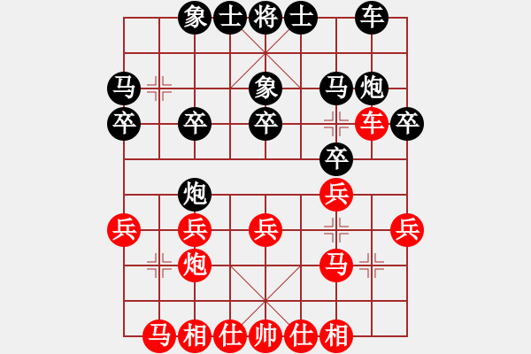 象棋棋譜圖片：棋中喜(4段)-勝-demonlord(3段) - 步數(shù)：20 