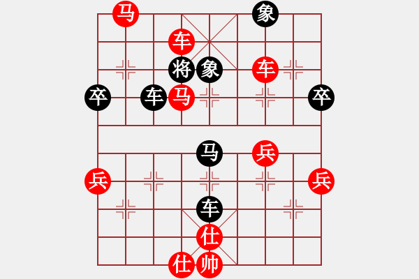 象棋棋譜圖片：橫才俊儒[紅] -VS- 夢寒[黑] 春節(jié)31 - 步數：79 