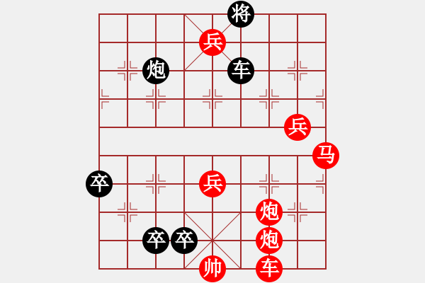 象棋棋譜圖片：九連環(huán)之---東邪西毒16卒移17，紅勝 - 步數(shù)：0 