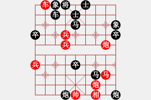 象棋棋譜圖片：大兵小小兵(7段)-負(fù)-廈門(mén)第一刀(天帝) - 步數(shù)：80 