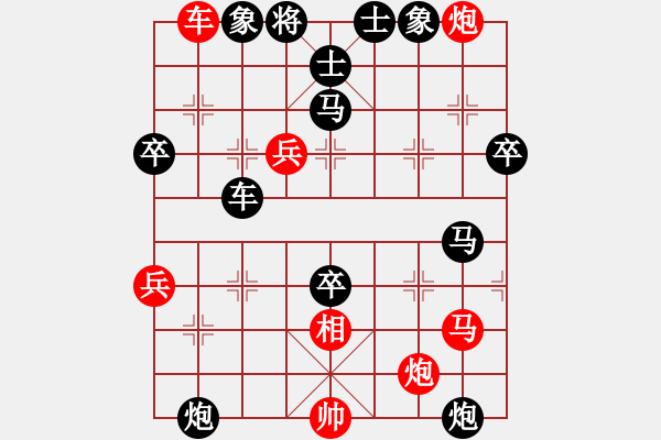 象棋棋譜圖片：大兵小小兵(7段)-負(fù)-廈門(mén)第一刀(天帝) - 步數(shù)：90 