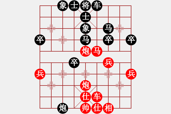 象棋棋譜圖片：hx【將】[2684880401] -VS- 秋夢(mèng)殘[595333530] - 步數(shù)：40 