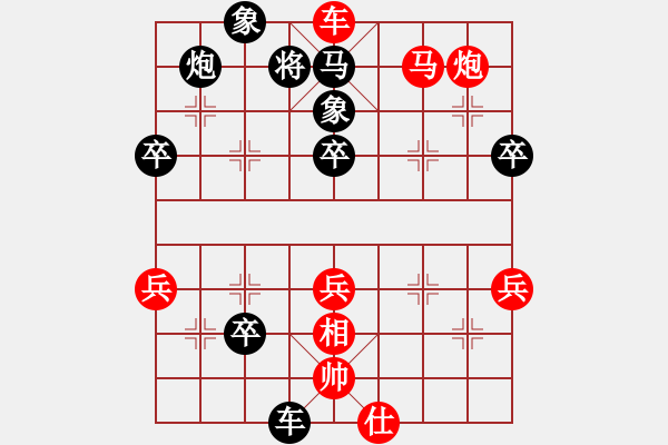 象棋棋譜圖片：共軍元帥(1段)-勝-xxooyyzz(5r) - 步數(shù)：90 