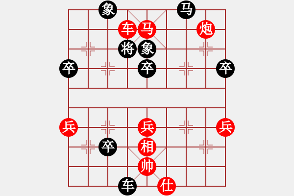 象棋棋譜圖片：共軍元帥(1段)-勝-xxooyyzz(5r) - 步數(shù)：97 