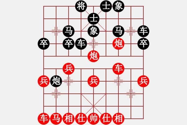 象棋棋譜圖片：第46局 竇國柱 先勝 周德裕 - 步數(shù)：30 