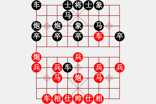 象棋棋譜圖片：平凡一生[2508516307] -VS- 橫才俊儒[292832991] - 步數(shù)：20 