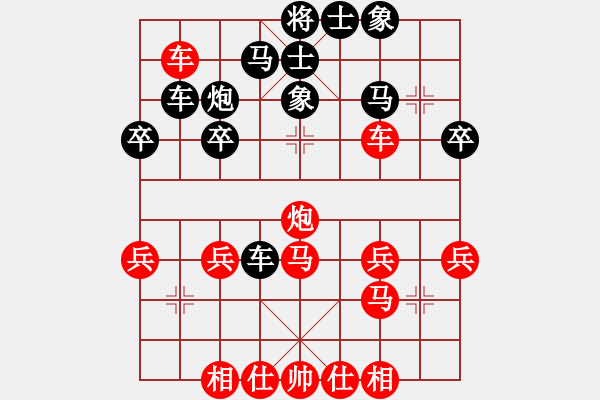 象棋棋譜圖片：平凡一生[2508516307] -VS- 橫才俊儒[292832991] - 步數(shù)：30 