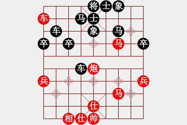 象棋棋譜圖片：平凡一生[2508516307] -VS- 橫才俊儒[292832991] - 步數(shù)：40 