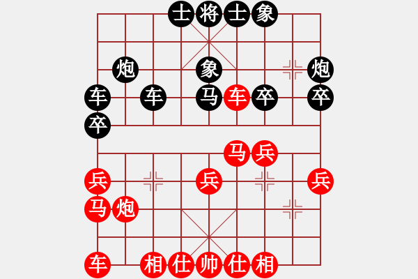 象棋棋譜圖片：廣東省 李思錦 負 廣東省 譚琳琳 - 步數(shù)：30 