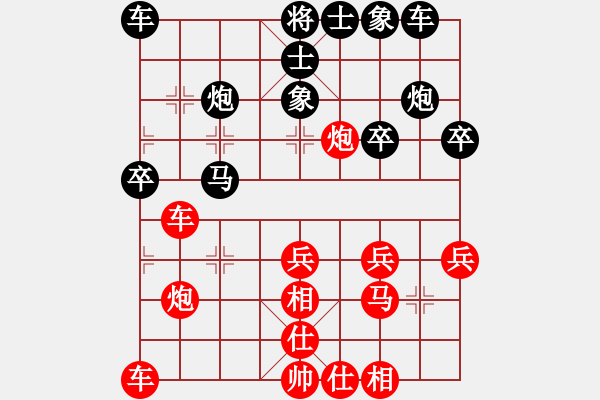 象棋棋譜圖片：029巡河車對(duì)沖三卒乙局紅優(yōu) - 步數(shù)：30 