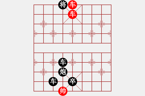 象棋棋譜圖片：《象棋殺著大全》20雙車類局例05（380）時鑫 改局02 - 步數(shù)：17 