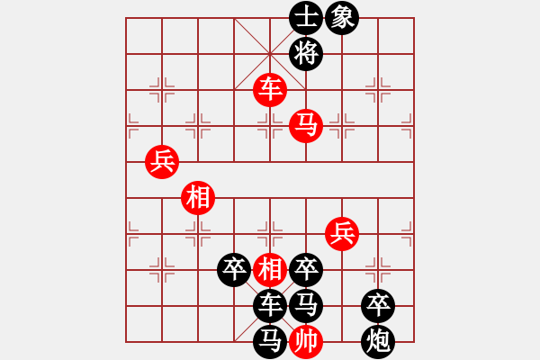 象棋棋谱图片：097车马对其他 - 步数：10 