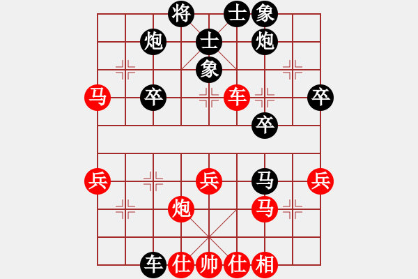 象棋棋譜圖片：杰駒(5段)-負-閑云野鶴人(5段) - 步數(shù)：40 