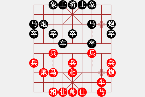 象棋棋谱图片：第九轮1台 广东黎德志先和河南姚洪新 - 步数：20 