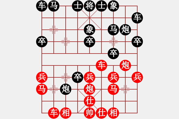 象棋棋譜圖片：大熊貓經(jīng)紀人[36241494] -VS- 老虎[2673309510] - 步數(shù)：20 