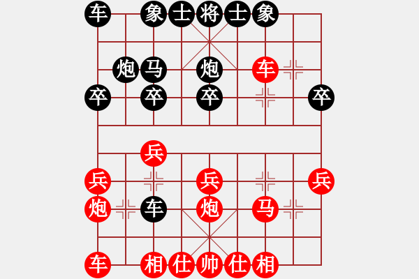 象棋棋譜圖片：雨林(1段)-勝-株洲許銀川(3段) - 步數(shù)：20 