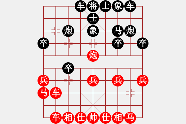 象棋棋譜圖片：土家棋客(1段)-負(fù)-苦海(2段) - 步數(shù)：20 