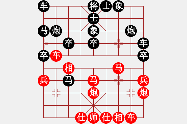 象棋棋譜圖片：逍遙月將(2級)-負-四海英雄三(5r) - 步數(shù)：30 