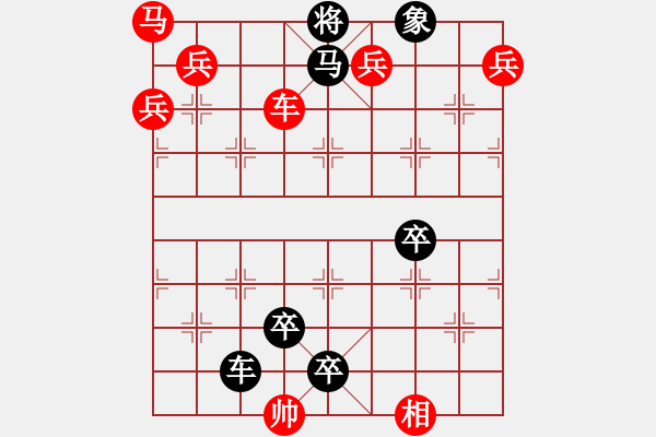 象棋棋譜圖片：處人以義（原創(chuàng)棋局） - 步數(shù)：0 